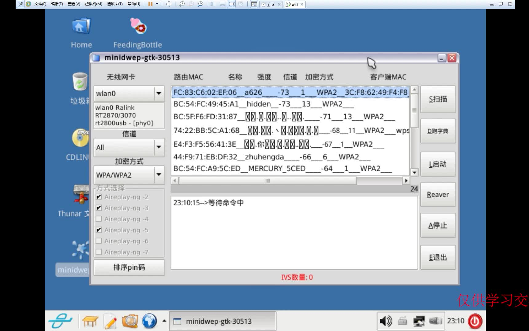 WiFi抓包跑包CDLinux系统安装水滴抓包ewsa跑包哔哩哔哩bilibili