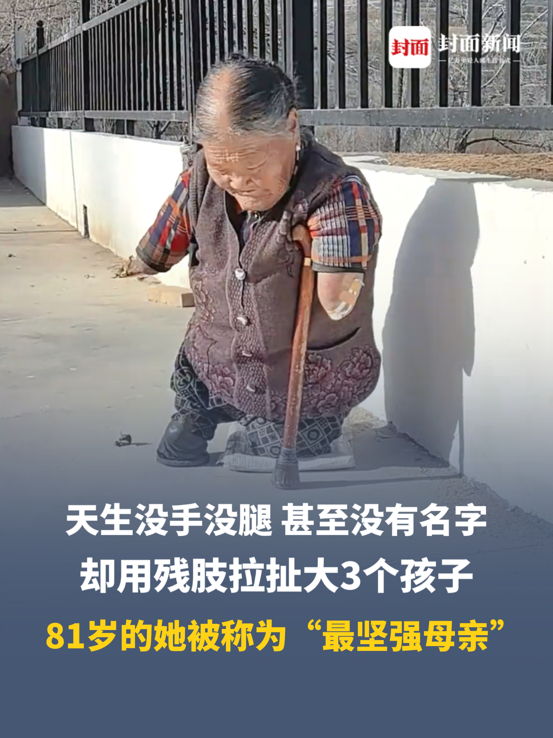 她被网友称为“最坚强母亲”