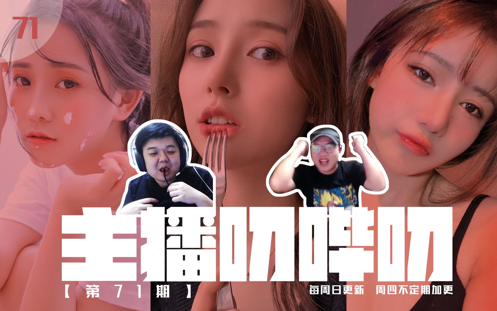 主播叨哔叨71老陈多人连麦五人齐整活鬼才实现云mmc我川神在丢人方面