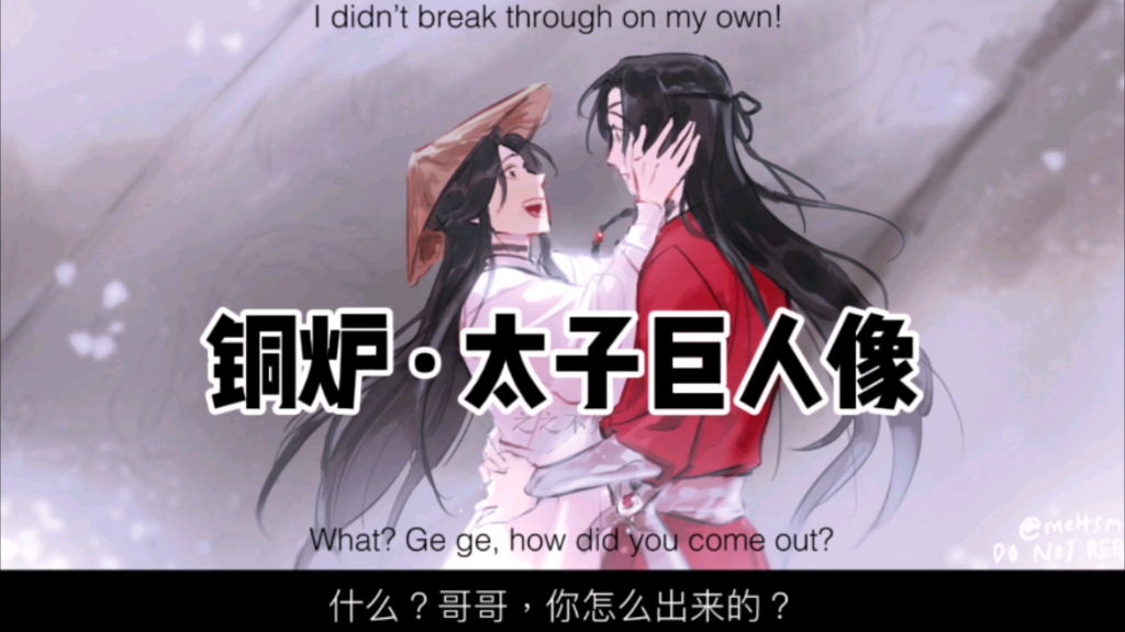 铜炉山美术生.雕像再就业·鬼王 (画师:meltsmelts)