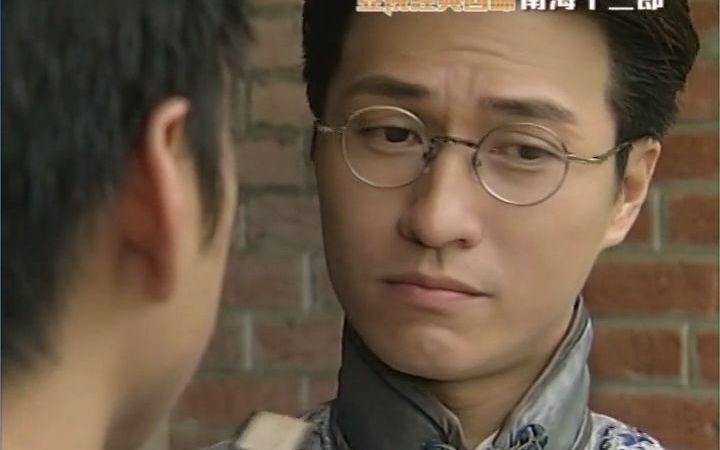 十三郎机智回答老师关于长衫和中医的提问林韦辰南海十三郎