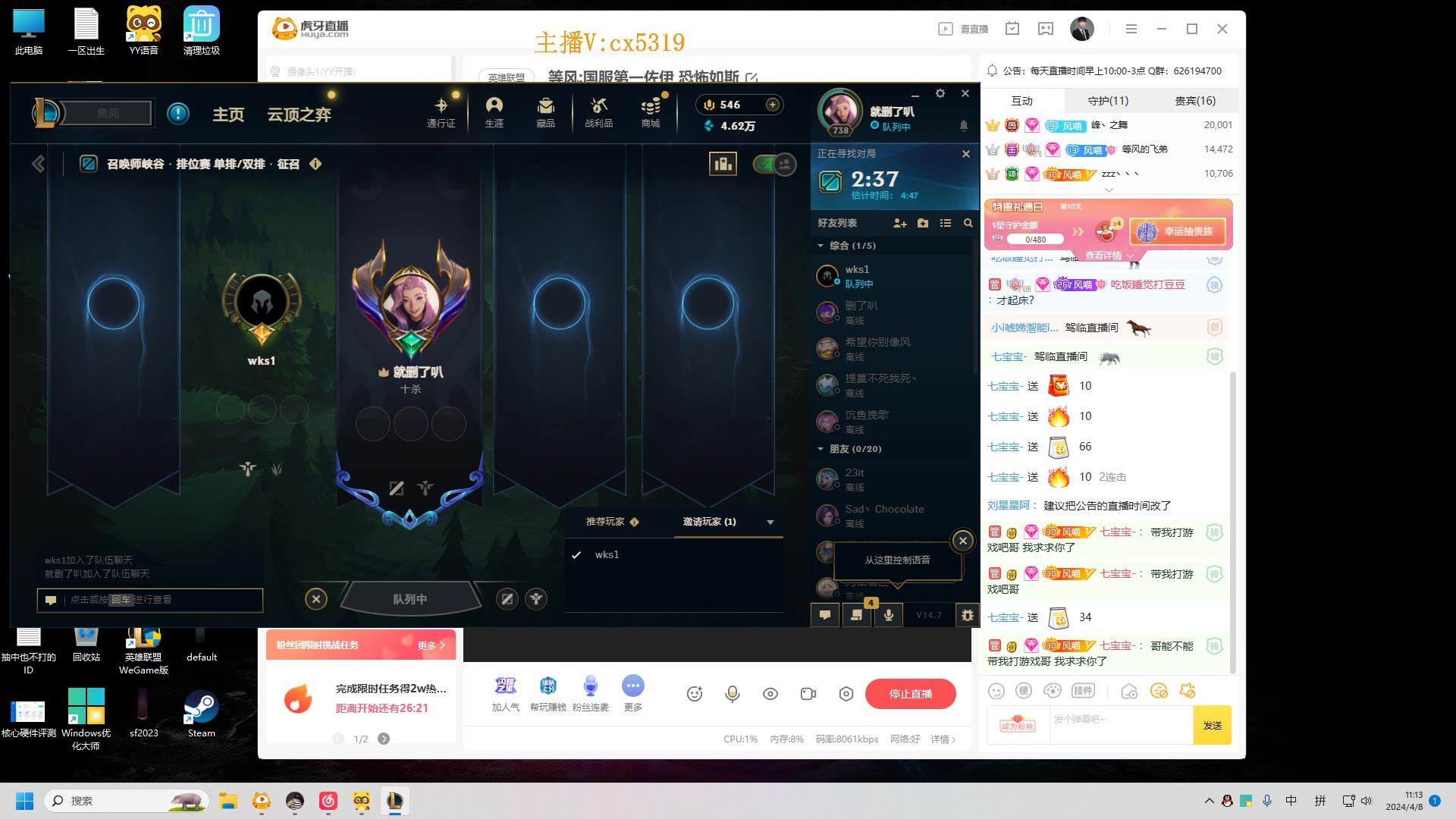 【高清素材私】等风 2024-04-08直播录像|直播回放|录播 - 等风:国服