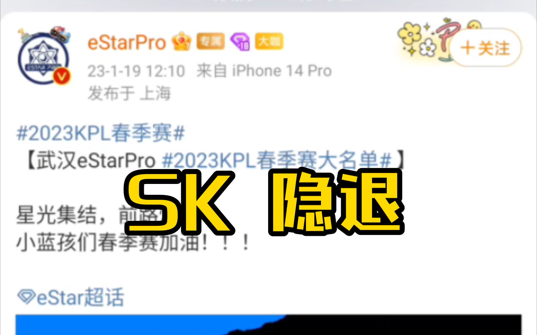 eStarPro发布春季赛大名单,47担任主教练,770担任赛训总监!哔哩哔哩bilibili