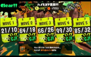 Скачать видео: 【Splatoon3搬运】335金蛋 团队打工竞赛冠军 多视角分享