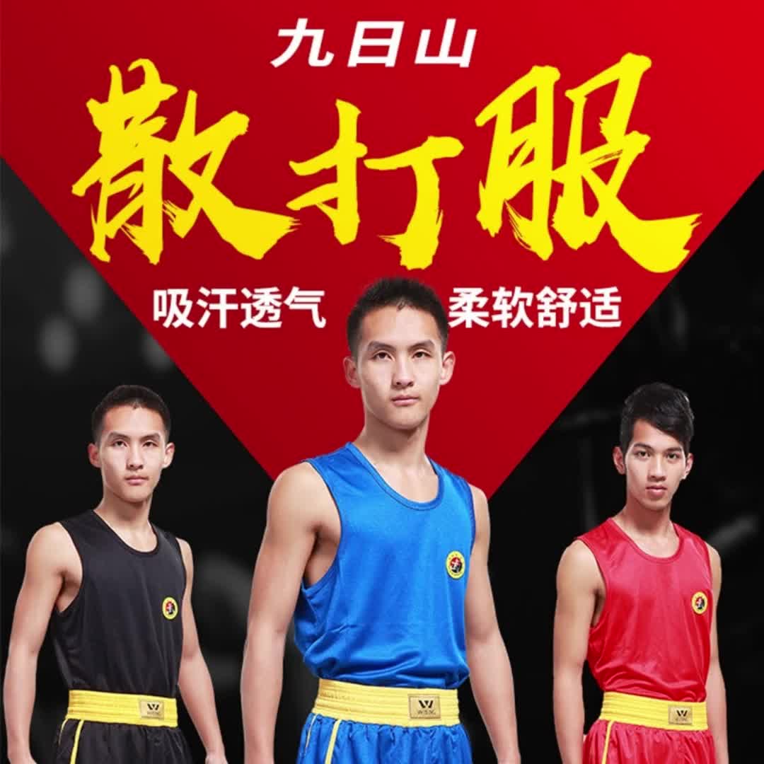 九日山散打服装套装女泰拳衣服男儿童龙服短裤自由搏击拳击训练服2348