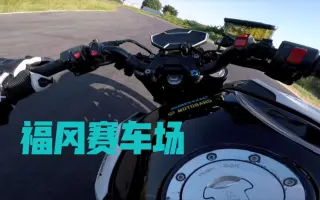 福冈赛车场 哔哩哔哩 Bilibili