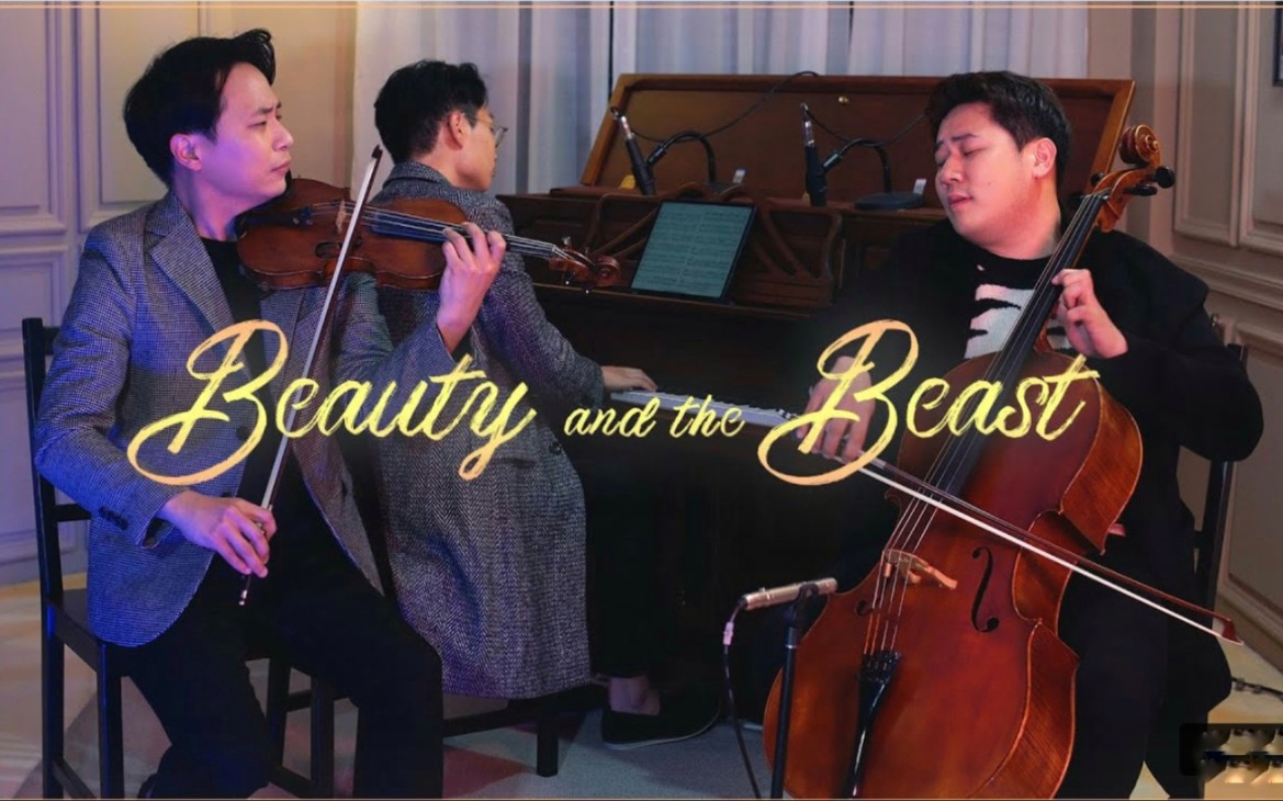 [图]迪士尼电影《美女与野兽》主题曲 & 大提琴 小提琴 钢琴 Beauty and the Beast &Violin+Cello+Piano-Cover/OST