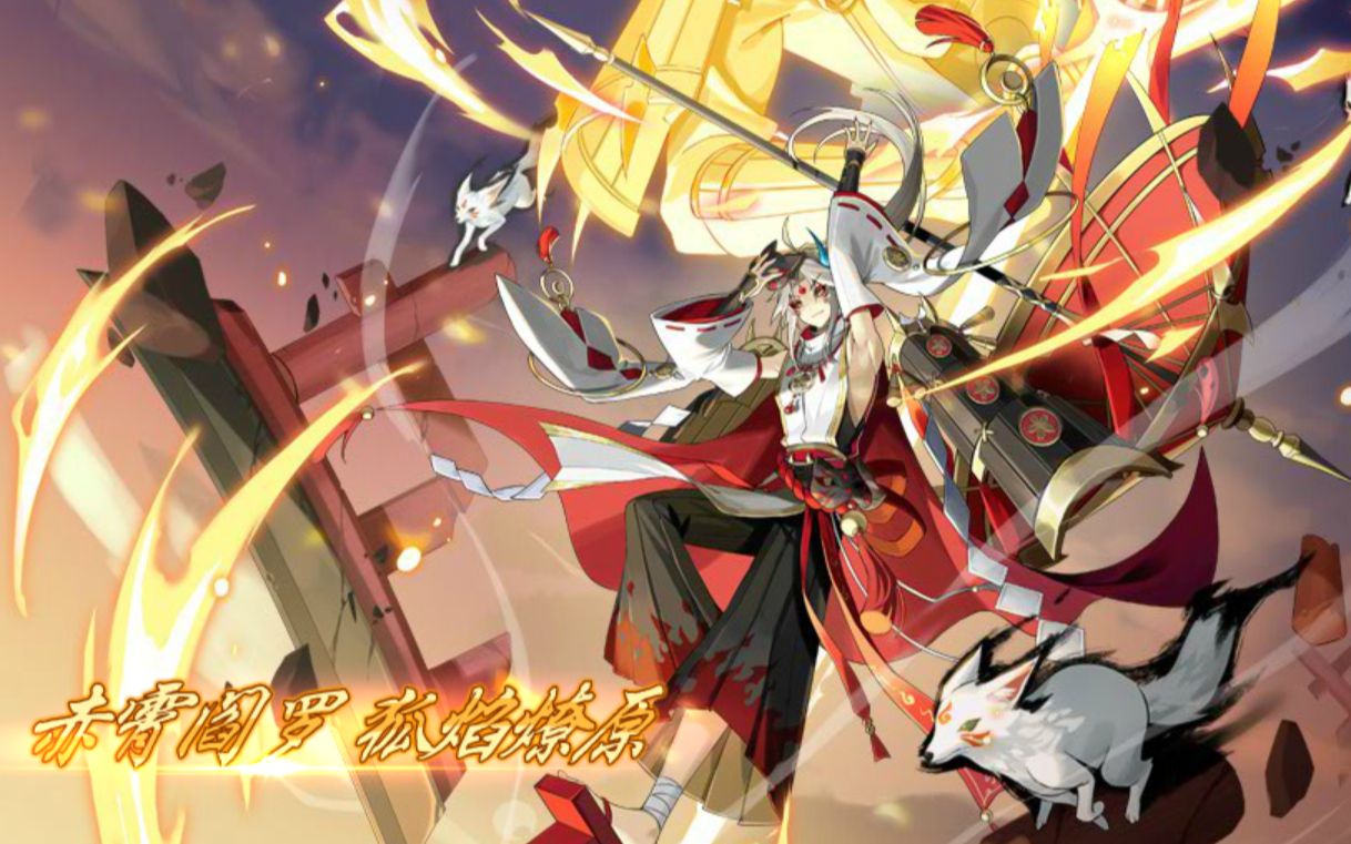 奥奇传说星迹伏妖新回归年费开荒低氪稳定打法