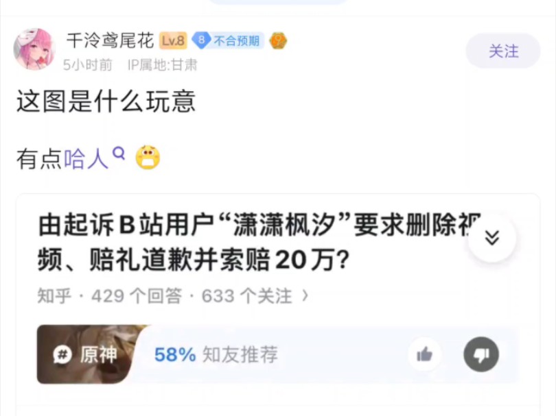 生理不适...?哔哩哔哩bilibili