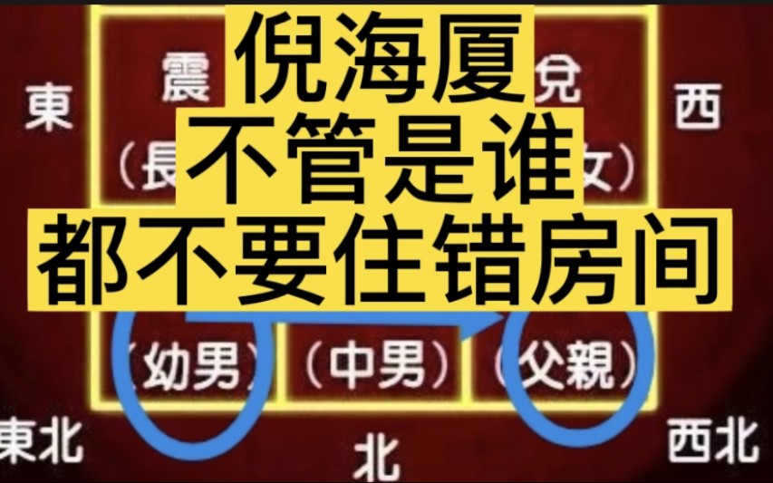 [图]易经智慧“止”，错了就要改，执迷不悟者咎由自取