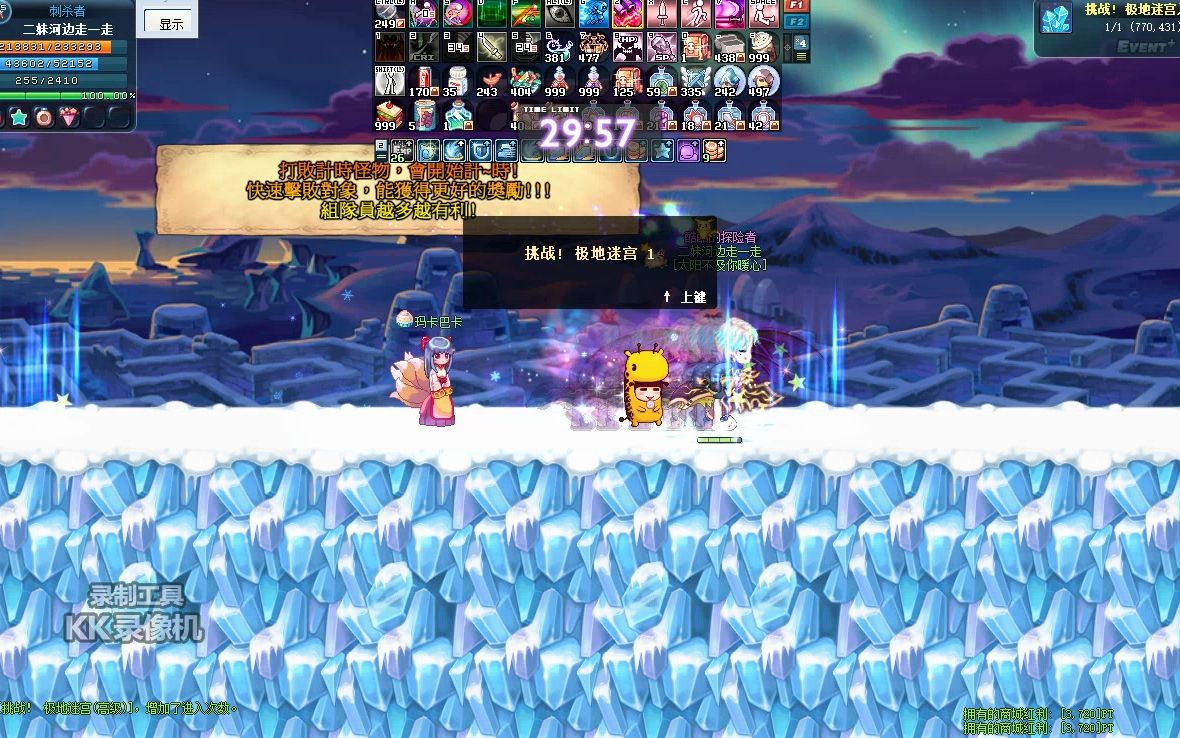 彩虹岛 高级卡妙