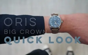 Download Video: [QUICK LOOK一分鐘速覽]ORIS BIG CROWN 指針式日期腕錶