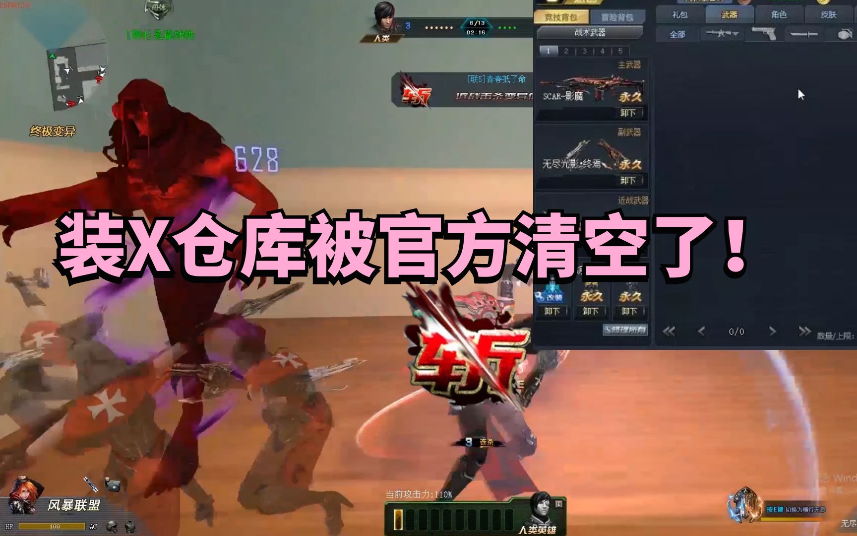 带七把传说武器进游戏装x官方竟把我的仓库清空了生死狙击罗修