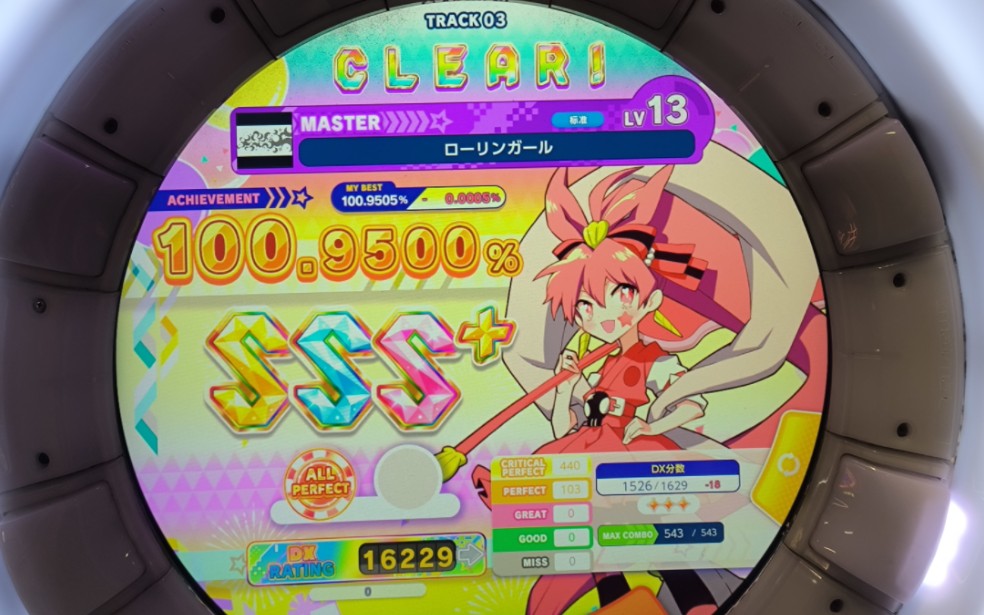 【maimai】rolling girl ローリンガール all perfect