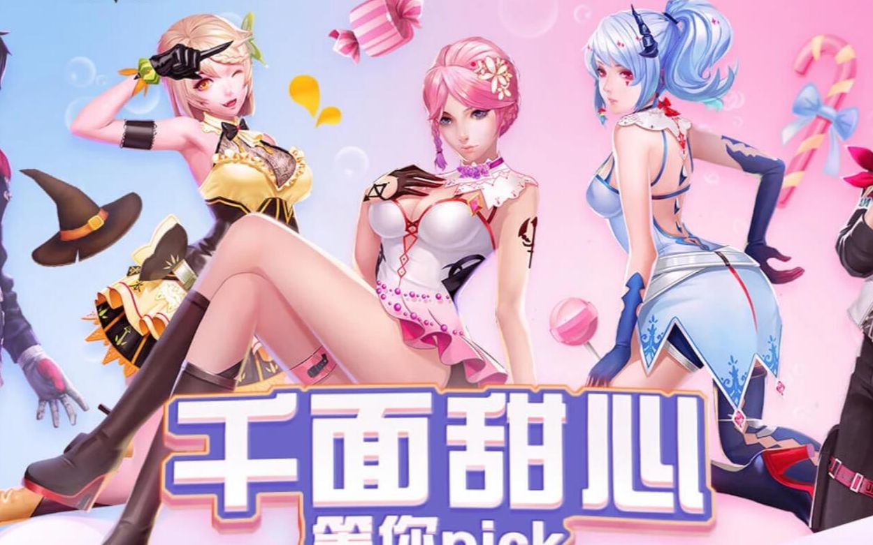 枪神纪 新万圣节马卡龙小姐姐皮肤强氪!