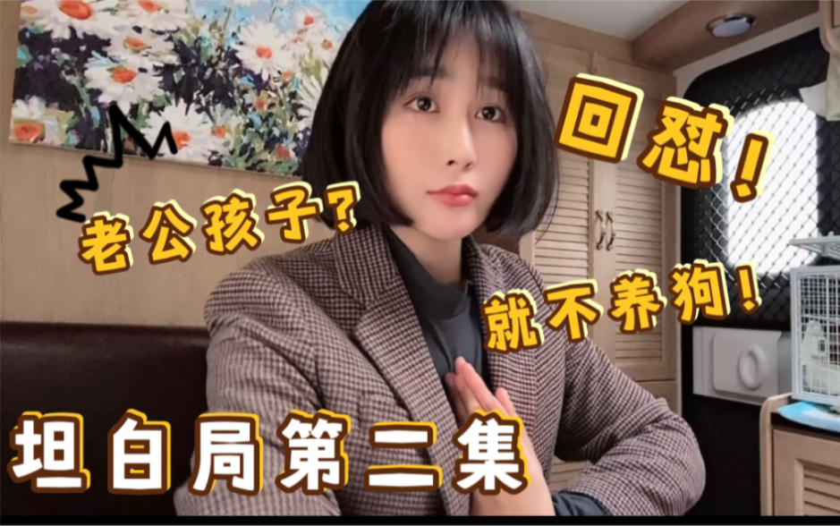 房车旅行应该养狗?为什么叫王小胖?荷兰猪不脏不臭,房车没厕所