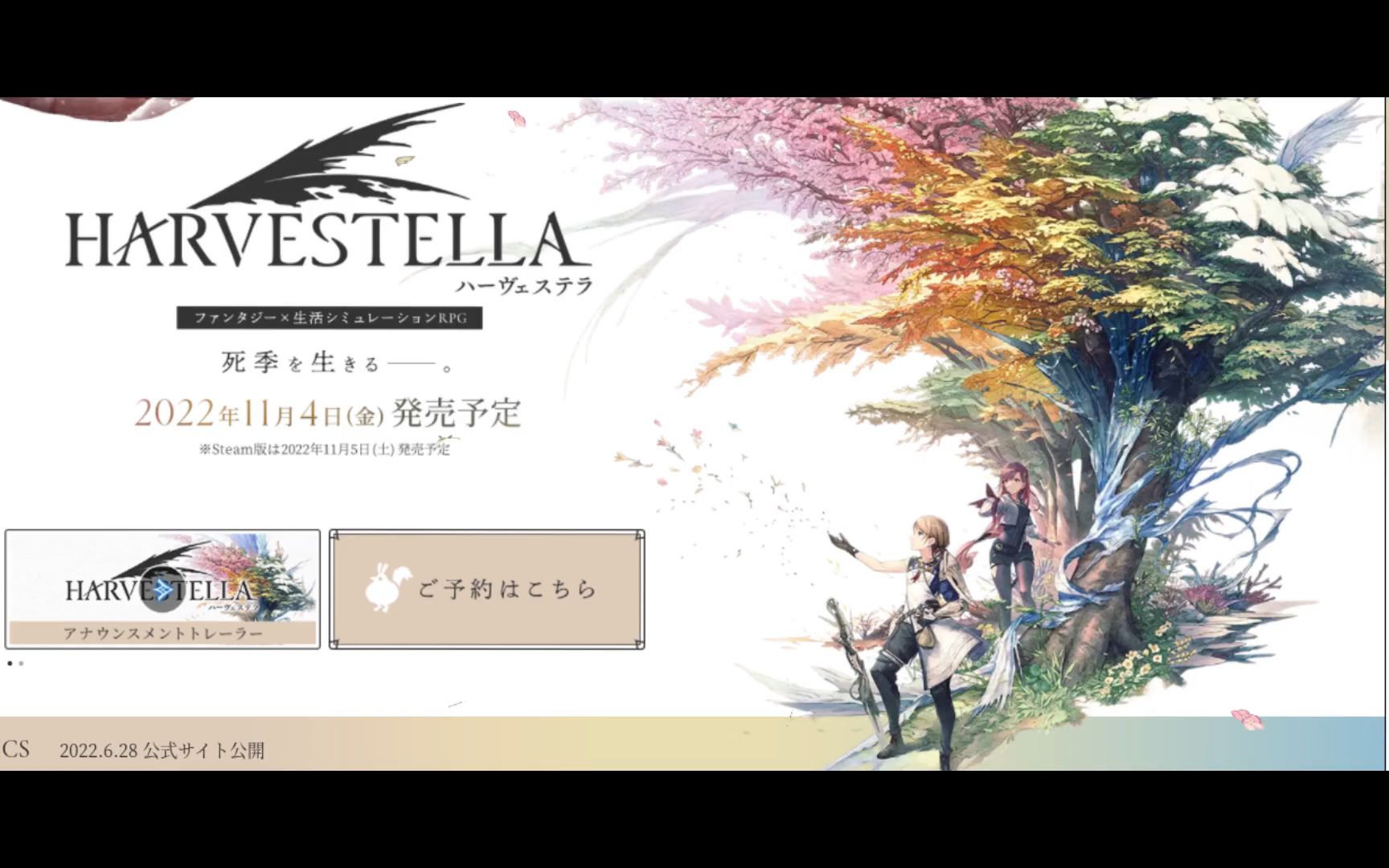 [图]Harvestella BGM - Main Theme [Website RIP]