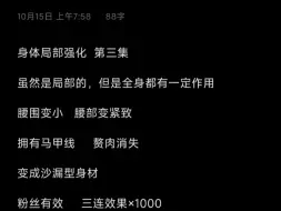 扶摇sub｜10w暴叠·纤细无赘肉的腰肢·身体局部强化第三集