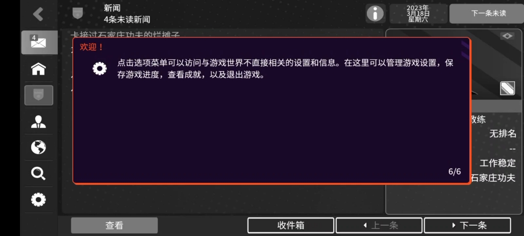 卡卡执教石家庄功夫队,足球经理24安卓免费下载,只求一个三连加关注私信我哔哩哔哩bilibili