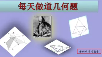 初中数学：中点在导边中的使用（每天一道几何题05）