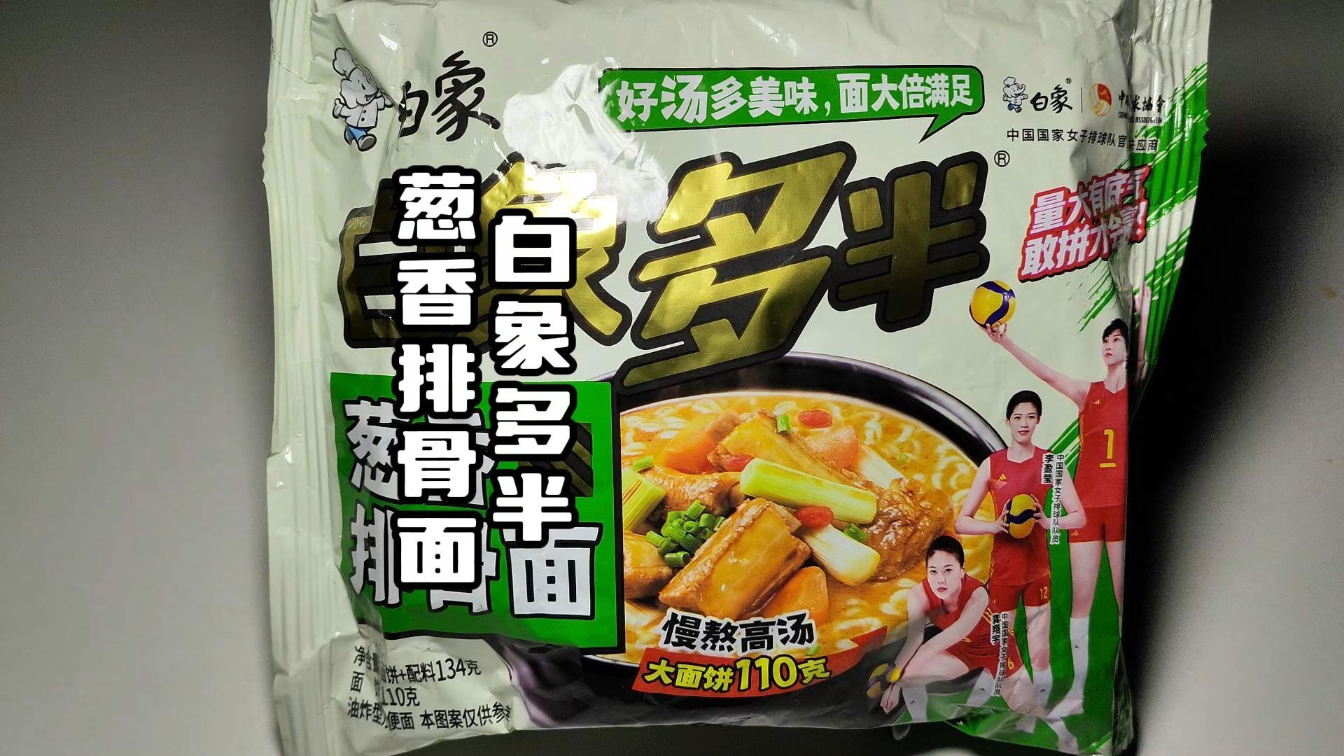 方便面测评346集 白象多半葱香排骨面