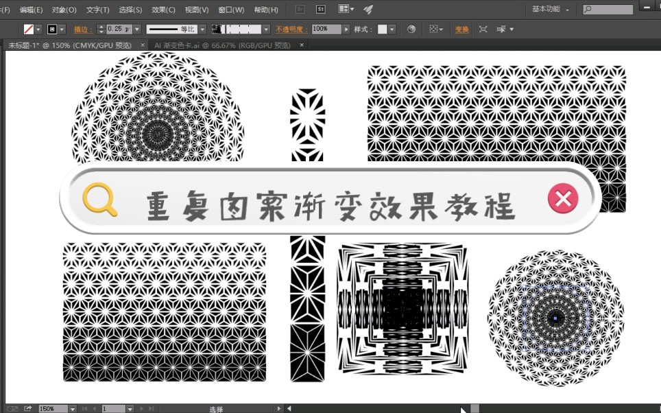 [图]【Ai教程】重复图案渐变效果