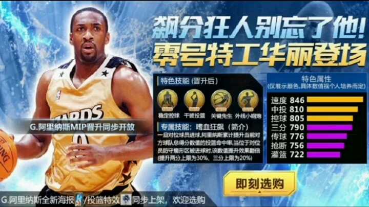 最强NBA下期球探哔哩哔哩bilibili