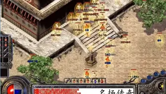 传奇5