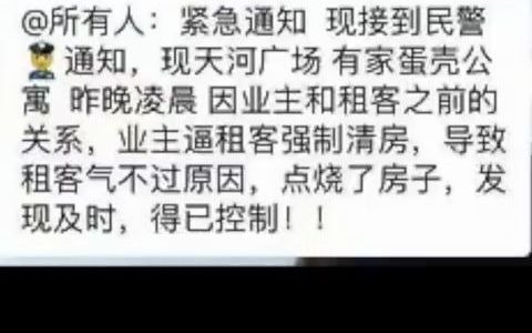 最不想看到的情况还是出现了!广州蛋壳公寓一租客坠楼,室友:他刚毕业没工作,贷款租房哔哩哔哩bilibili