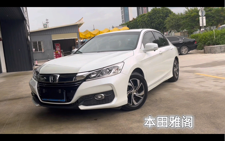 你喜欢这台9.5代本田雅阁吗?