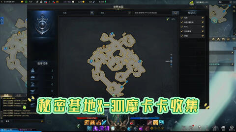 失落的方舟】任务X-301，拆掉秘密基地警备员的眼镜传感器！-哔哩哔哩