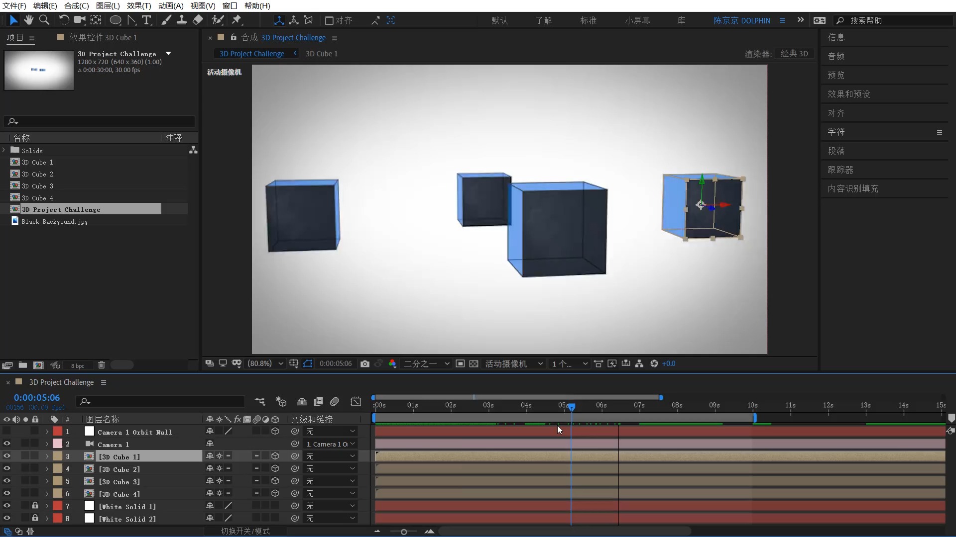 1.40 使用2d图层制作3d旋转立方体