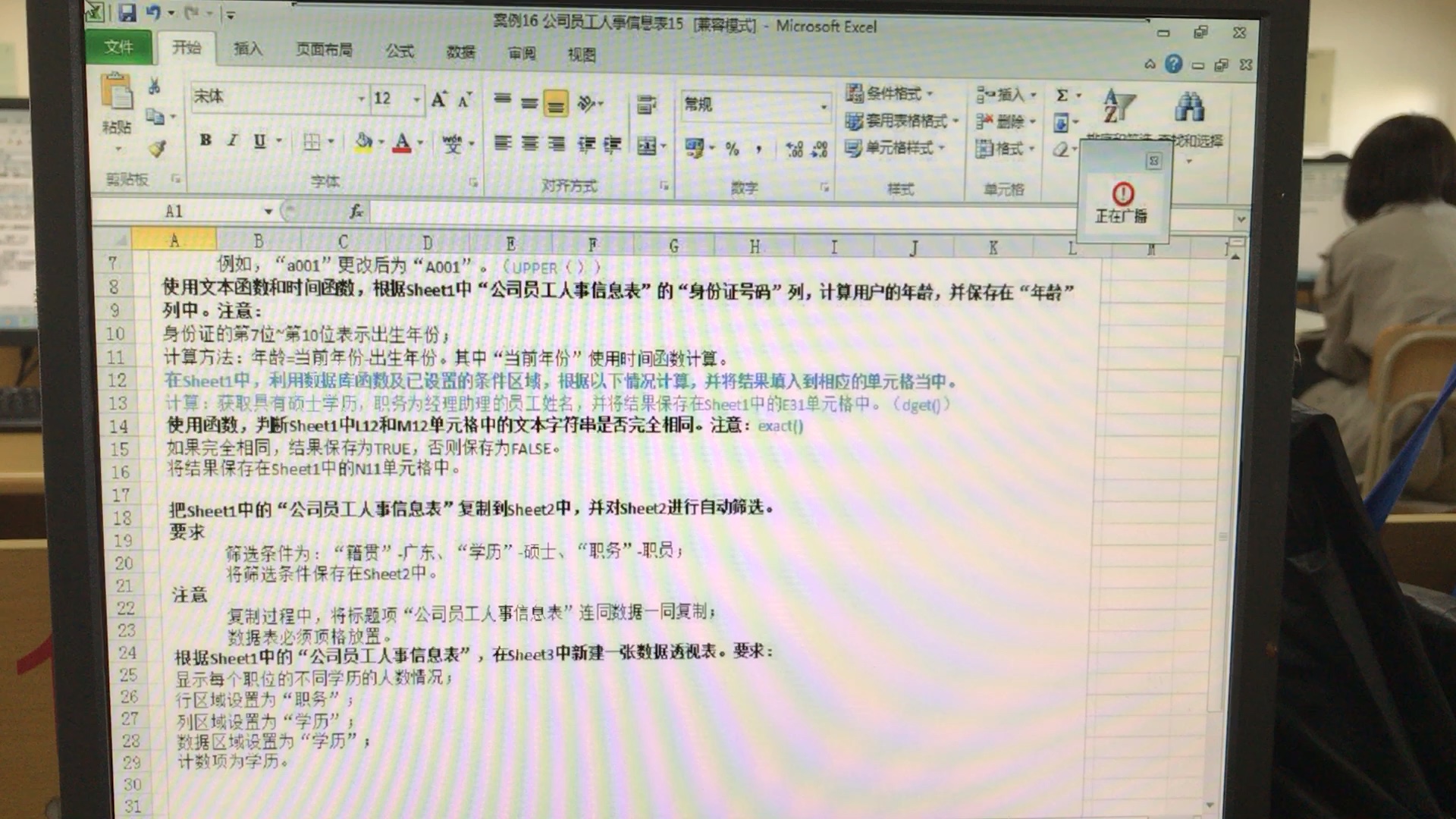 Excel财务函数哔哩哔哩bilibili