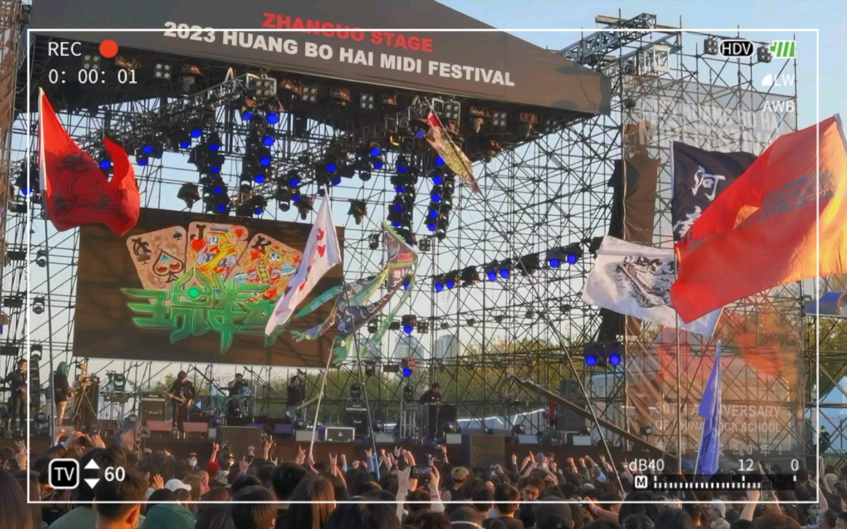 『迷笛30周年』2023迷笛音乐节-玉麟军(战国舞台,跳水快乐版)2/2