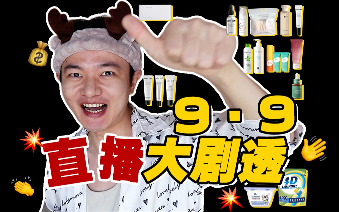 99直播大剧透!新朋友!新机制!新搭配!【露露黄了】哔哩哔哩bilibili