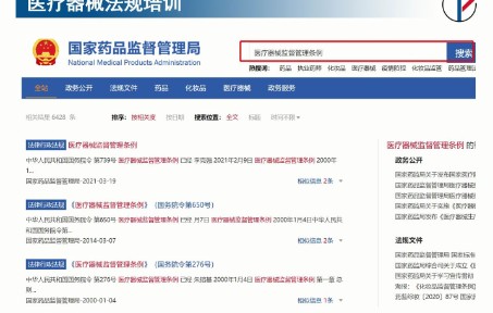 医疗器械监督管理条例1哔哩哔哩bilibili
