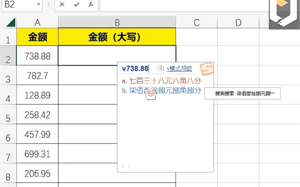 数字金额转成大写金额哔哩哔哩bilibili