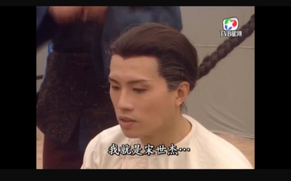 状王宋世杰第二部32-5完