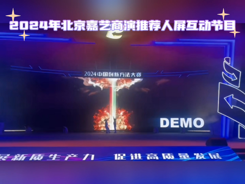 2024年北京新开商业面积超过150万平方米