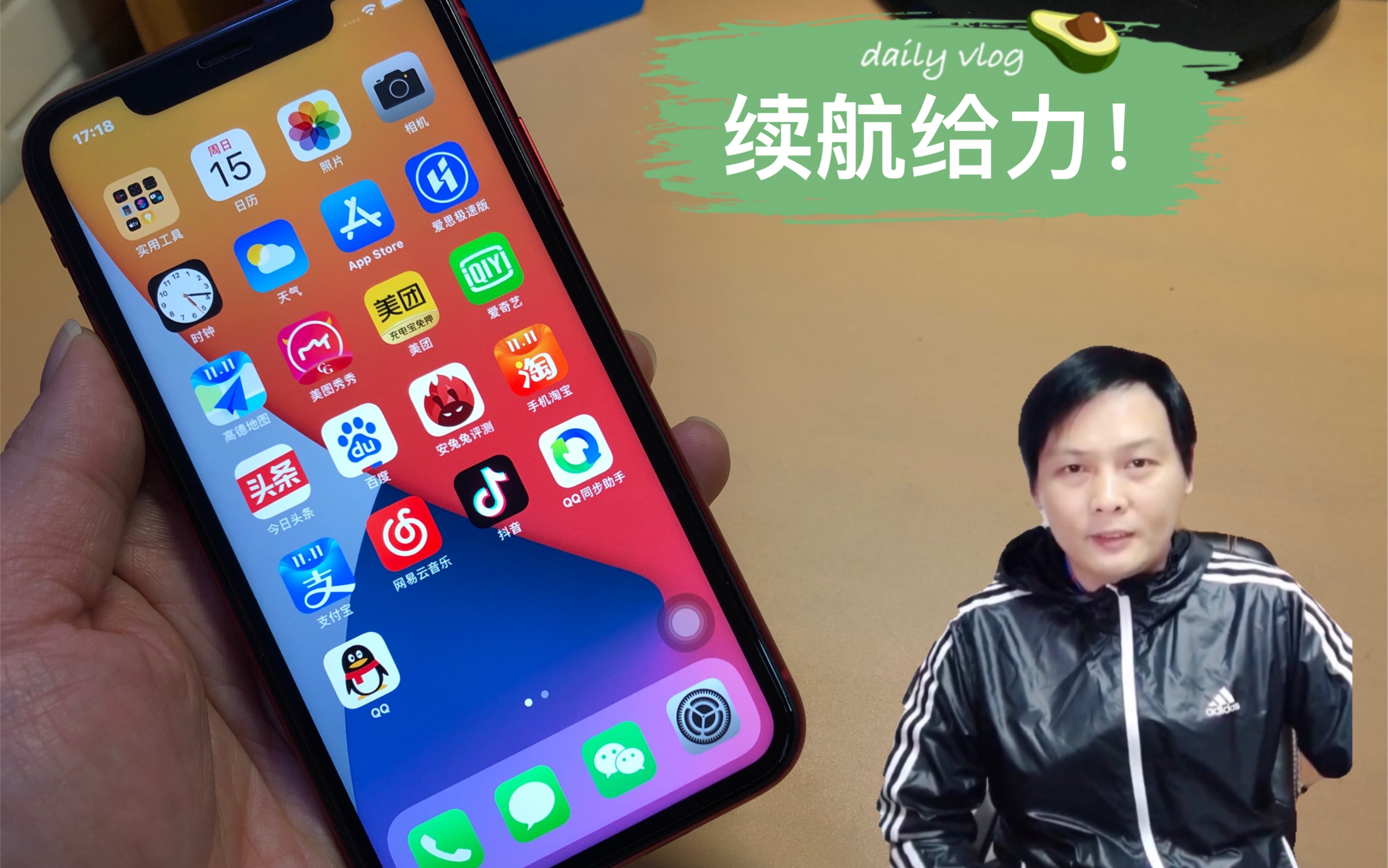 苹果Xr深度体验报告:性能强劲、电池耐用,这就是为什么iPhone Xr依然那么吃香的原因!哔哩哔哩bilibili