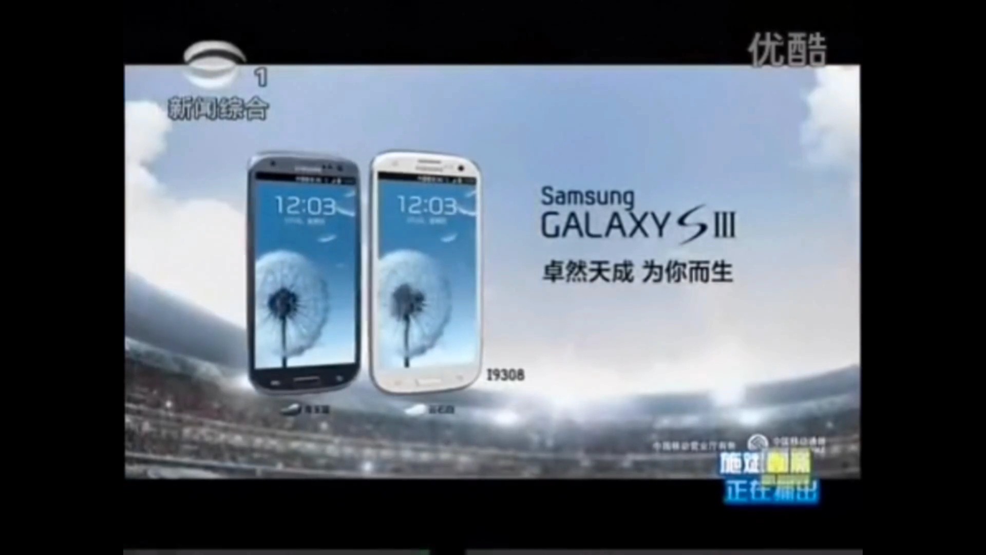 【2012伦敦奥运会ⷮŠ三星中国/Samsung Japan/中国移动/NTT Docomo】三星Galaxy S3  卓然天成,为你而生哔哩哔哩bilibili