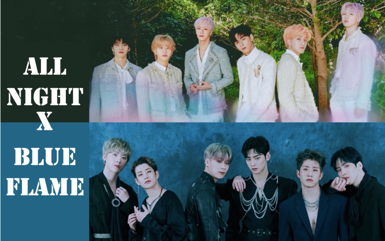 astro整夜燃烧的蓝火blueflamexallnight练习室它它它又踩上点了