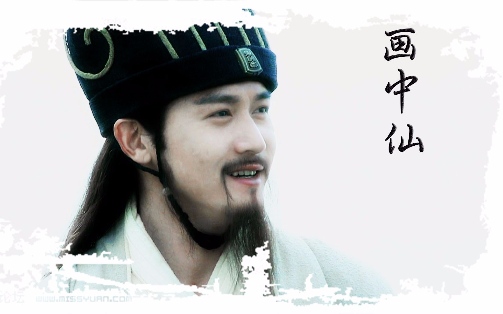 【新三国】扭三 陆毅诸葛亮个人 画中仙 蓝光画质 舔屏专用