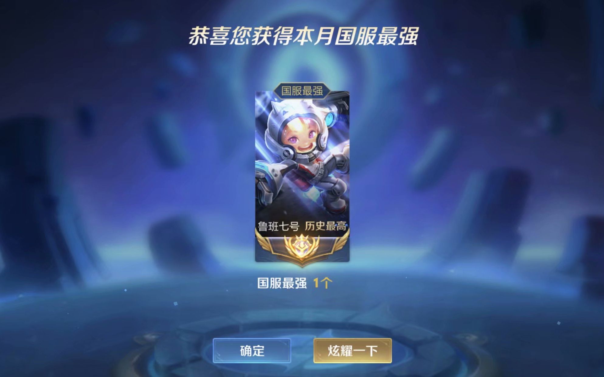 教学国一鲁班七号全面教学出装铭文连招打法思路