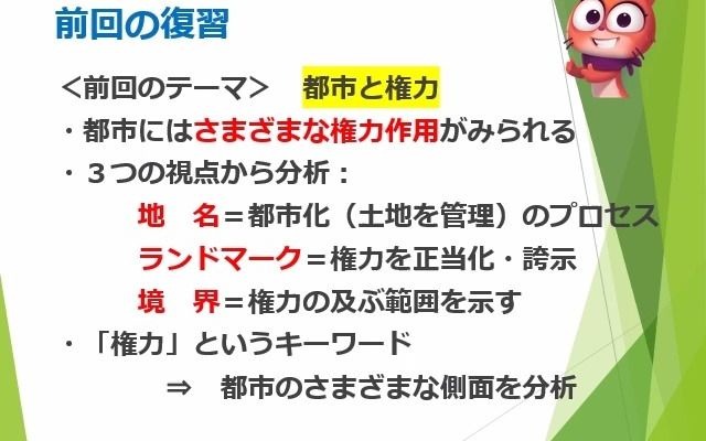 【都市社会学】2 学部课程 都市の形成と発展哔哩哔哩bilibili