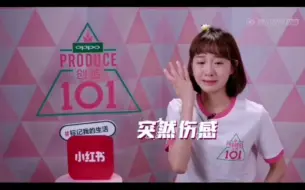 Video herunterladen: 创造101 || 豆子深陷深陷不自信深渊