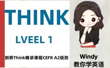 [图]【最新第二版剑桥Think1精讲课程 ] 全109集 中教美女老师精讲录播课程 适合孩子学习的剑桥英语考级课程