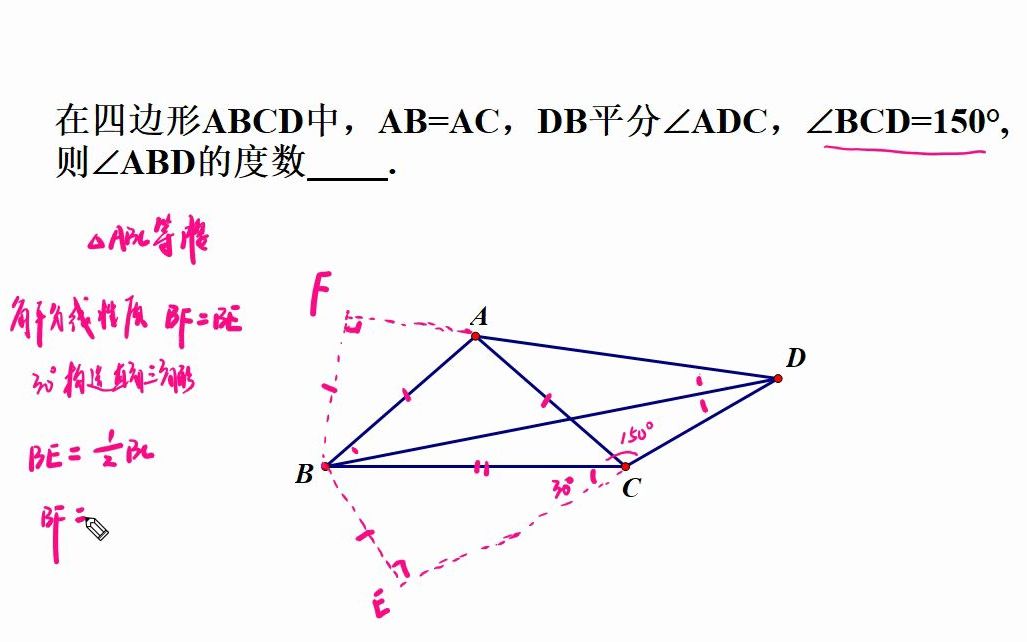 [图]初中数学几何培优：双半的基本构造及角平分线性质，求角的度数