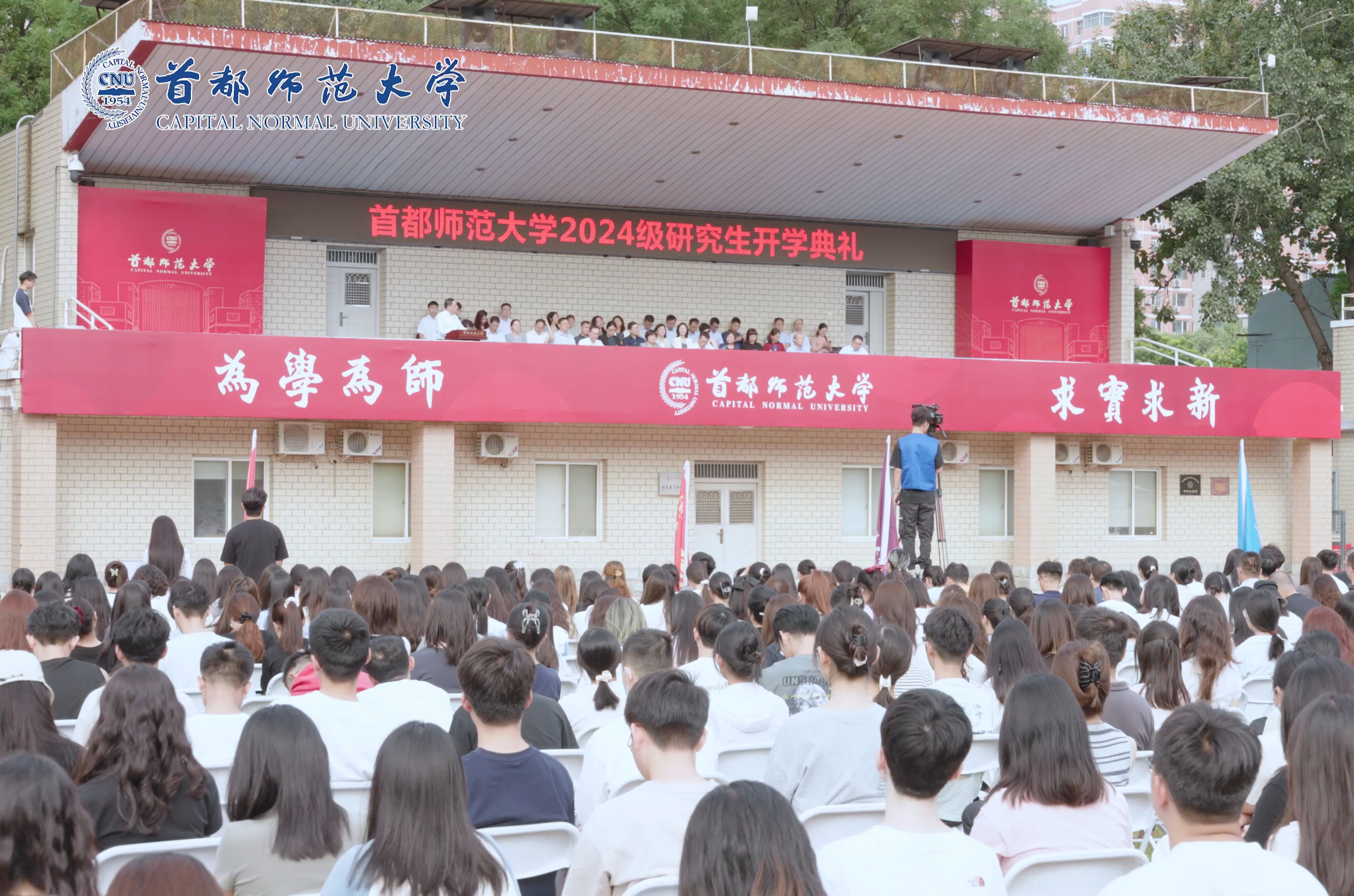 首都师范大学研究生院图片