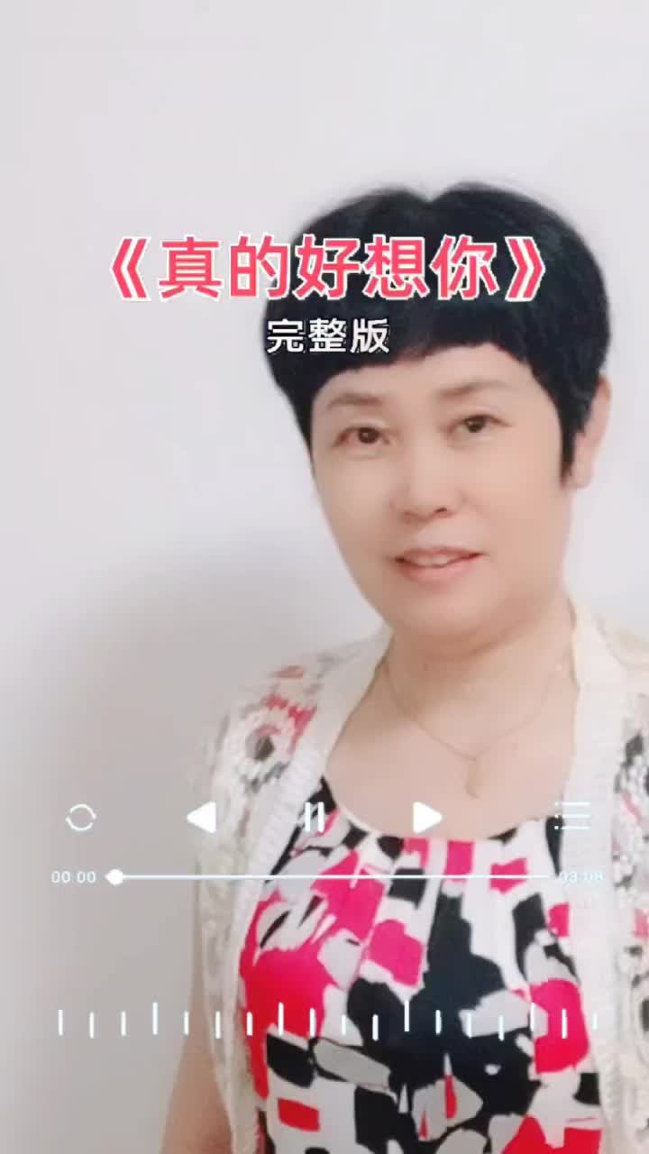 怀旧情歌《真的好想你》哔哩哔哩bilibili